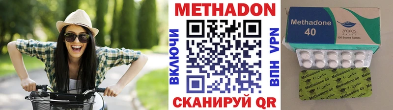 нарко площадка состав Волосово Метадон белоснежный