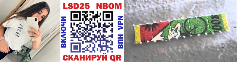 Марки N-bome 1,8мг Волосово